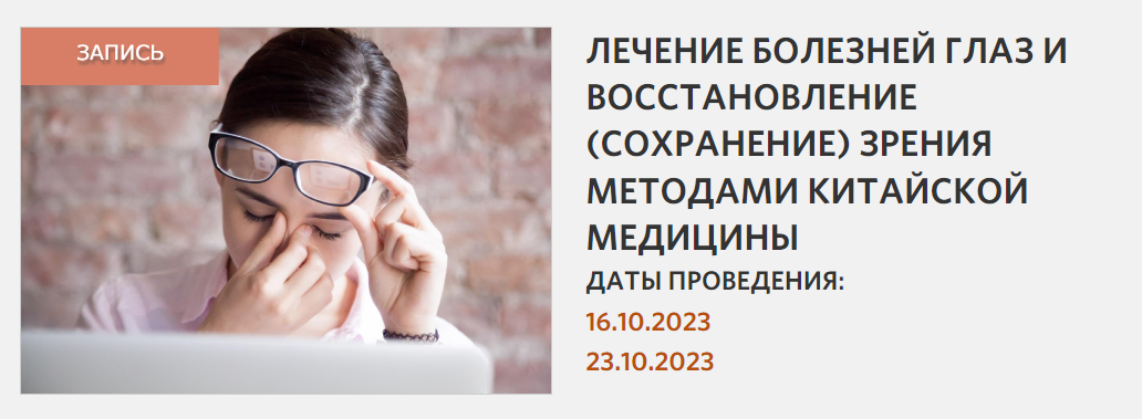 [Синофарм] Сергей Зайцев — Лечение болезней глаз и_0.png